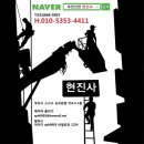 현진사 - 중구 남산동 | 현진사