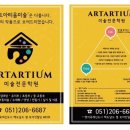 아티움미술학원 이미지