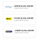 스마일페이_파스쿠찌