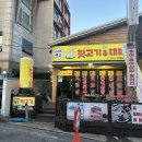 영주뒷고기