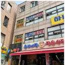 놀부정육식당