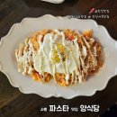 세븐일레븐안산사동제일점 | 안산 사동 파스타 맛집 양식당
