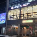 가흥 | [영주] 가성비 회전초밥 스시이안앤 영주가흥점 전메뉴 1,990원 후기