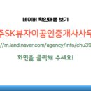 SK공인중개사사무소 이미지