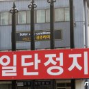 전국종합보일러 이미지