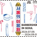 지하이용원 - 공주시 웅진로 217-2 | 지하이용원