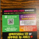 혜화어묵당 평택소사벌점 이미지