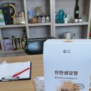영주생강가공센터 이미지