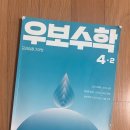 롯데하이마트(주)연산지점 | 초2, 예비초3 황소 실력반 합격 (+ 입테, 퀵테, 단평 후기)