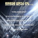 유랑지구