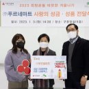 푸르네㈜ 이미지