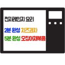 [살림 9단의 만물상] 전자레인지 요리 2분 완성 치즈과자 / 5분 완성 오징어채볶음 이미지