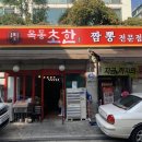 목동초마 이미지