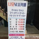 니모실내낚시카페