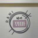 꿔바로우 주는 마라탕 이미지