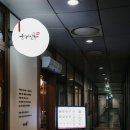 순대실록공덕효성해링턴