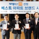 선정아파트 이데일리