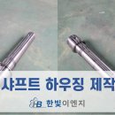 한빛이엔지