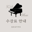 쾰른음악학원 이미지