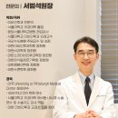 서울수이비인후과의원 이미지