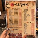 신마포 갈매기(용답점) 이미지