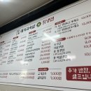 대끼리국밥 - 원주시 평원로 155 | [강원 평창 맛집] 대끼리국밥 토종순대국밥 후기 (feat. 메뉴판)