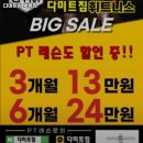 다미트짐 세류점 이미지