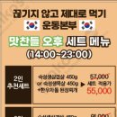 맛찬들왕소금구이 이미지