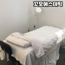 옷샵수완 | 흑석동 피부관리 꼬모에스테틱 광주수완점 여드름 압출 후기✨