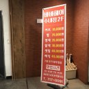 바바헤어수내점