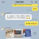온담안경원 네이버블로그