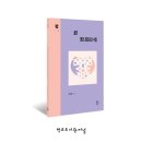 [신간] [까꾸로 문고 4] 『실전 젠더 리터러시 수업』 이미지