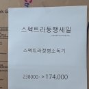 부천육아용품점 동행세일은 베이비플러스랍니다(스펙트라유축기s2플러스부터 스펙트라 젖병소독기 동행...
