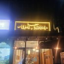 하이노가리 이미지