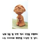 흙쟁이이야기