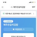 제주은갈치 이미지
