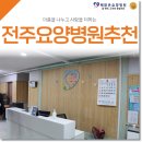 해맑은요양병원 이미지