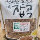 햇 앉은뱅이통밀쌀 /검은통밀쌀 / 통밀가루 이미지