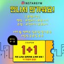 인스타짐 이미지