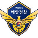 해경전문정비 이미지