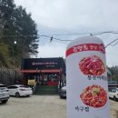 김영희 아구찜 내동점 이미지