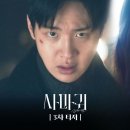 [3차 티저] &#34;날 똑같이 따라 했다며?&#34; 연쇄살인마 고현정을 찬양하는 다시 시작된 모방 범죄 사마귀: 살인자의 외출 | SBS 이미지