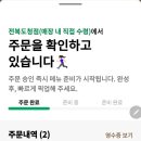 스타벅스커피 전북도청점