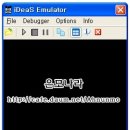 NDS 에뮬레이터 - IDeaS Emulator 이미지