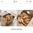교촌치킨 전곡점 이미지