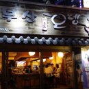 부산오뎅백화점 이미지