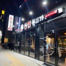 찐찐뒷고기도남지구점
