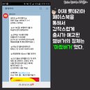 롯데리아 한정판매 햄버거의 정체는 마성의 짬뽕버거! 마짬버거!!