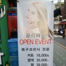 끌라 헤어