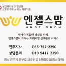 조은미래산후조리원 이미지